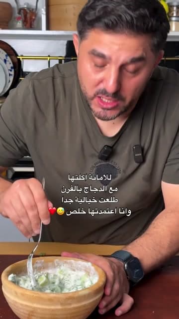 Cold Yogurt Cucumber Salad